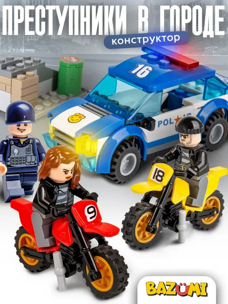 BAZUMI Конструктор для мальчиков полиция с грабителями Аналог LEGO