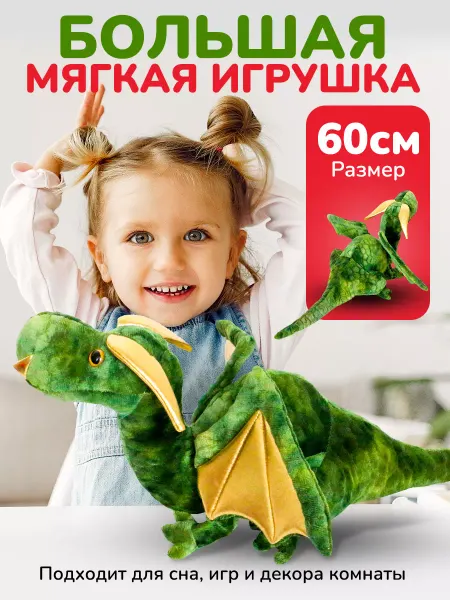 Bebelot Мягкая плюшевая игрушка для детей Дракон