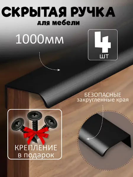 VF-market Ручки для шкафа длинные торцевые 1000мм