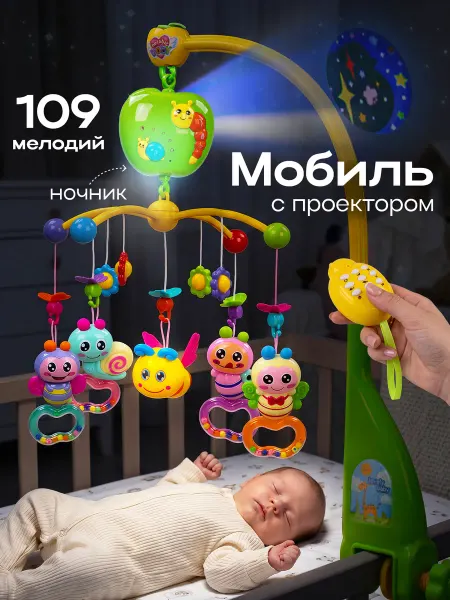 BESTLIKE Мобиль в кроватку для новорожденных с проектором