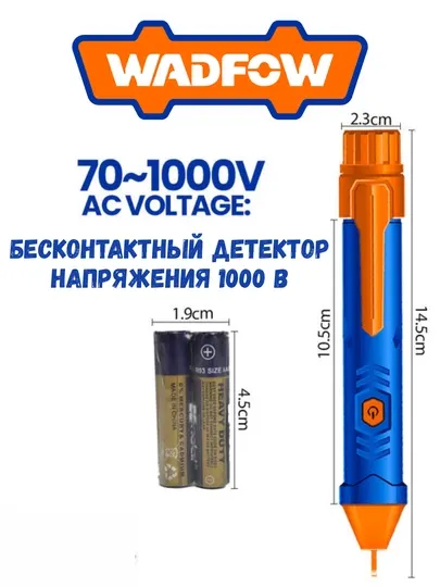 Бесконтактный детектор напряжения 1000 В WADFOW WTP3503