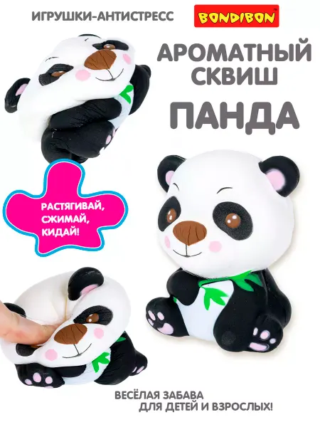 Bondibon Детская игрушка антистресс для рук Сквиш жмякалка