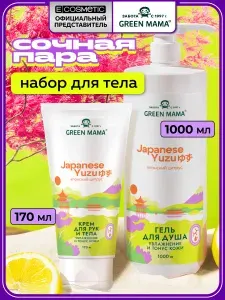 GREEN MAMA Подарочный набор для тела JAPANESE YUZU увлажнение и тонус кожи: гель для душа + крем для рук и тела, 1000+170 мл