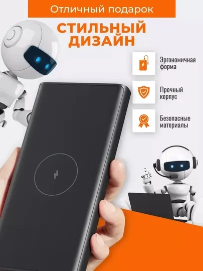 Беспроводной внешний аккумулятор Xiaomi 10W Wireless Power Bank 10000 mAh, повербанк Mi