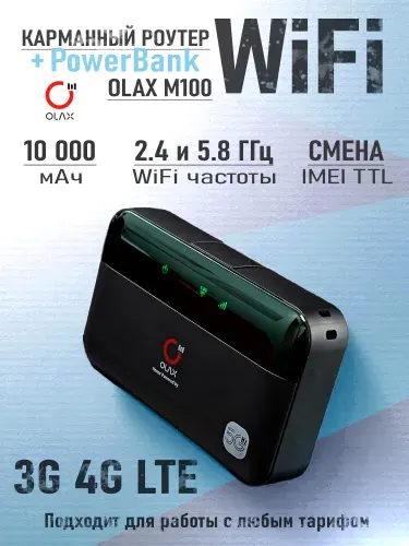 Карманный 4G Wi-Fi роутер OLAX M100 5 ГГц для любых сим-карт и тарифов PowerBank IMEI TTL 10000 мАч 1167 Мбит/с
