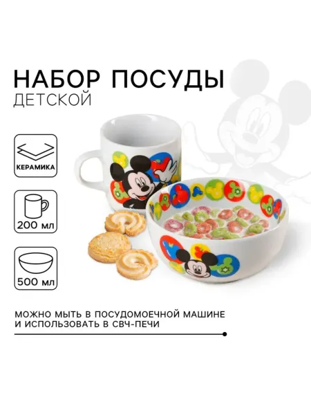 Buskids Керамический набор посуды для детей тарелка и кружка