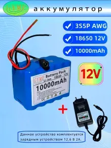 GYMP 3S5P Аккумуляторная батарейка,с батареей BMS литий защитная панель 18650 12 В, 10000мАч, 1 шт + 12.6V2A зарядное устройство