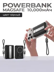 BOVJU Внешний аккумулятор Повербанк PowerBank 5000 мАч с беспроводной MagSafe и проводной зарядкой, 10000 мАч, 20 Вт, черный