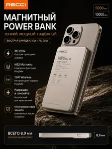 RECCI Внешний аккумулятор, 10000 мАч, 20 Вт, серый металлик, хром
