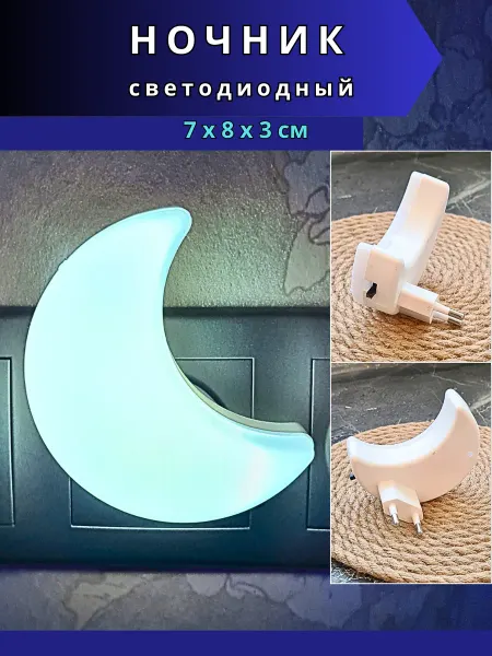 Upak City Ночник детский в розетку