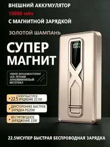 Внешний аккумулятор, 10000 мАч, 22.5 Вт, темно-бежевый, HT-W037