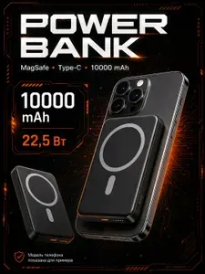 Внешний аккумулятор Magsafe 10000 мАч, 22,5 Вт, черный