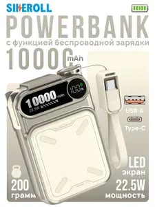 Sikeroll Внешний аккумулятор, 10000 мАч, 22.5 Вт, золотой, SK04-10