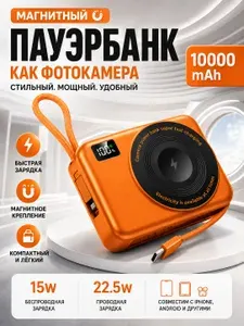 CCC Магнитный внешний аккумулятор 10000 мАч 22.5W, повербанк с беспроводной зарядкой MagSafe, компактный