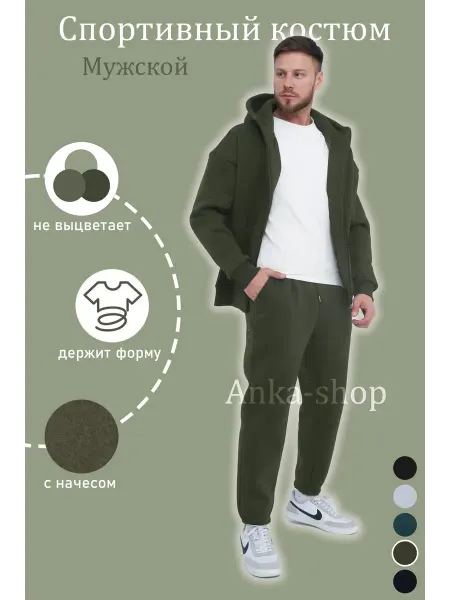 COCO RAKA Костюм спортивный теплый с начесом и молния
