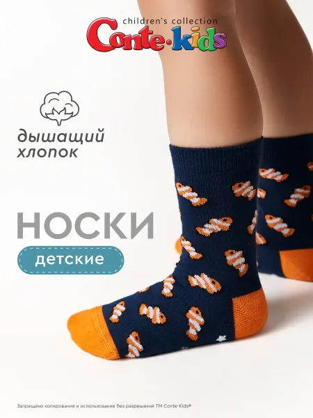 Conte Kids Носки детские TIP-TOP (антискользящие)