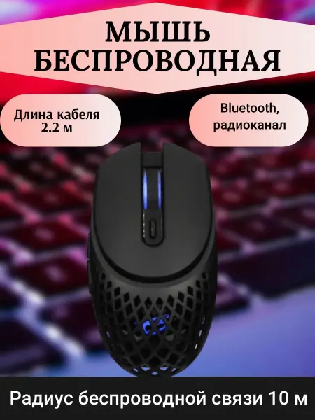 Dexp Мышь беспроводная 10000 dpi, USB Type-A Bluetooth, 6 кнопок