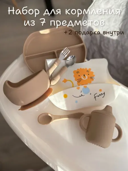 CROCO shop Набор детской посуды для кормления силиконовый
