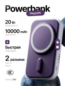 Повербанк (внешний аккумулятор) MagSafe с быстрой зарядкой для Iphone и Android 10000 mAh MangoTek MGP03