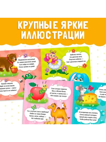 Обучающая карточка о животных для малышей