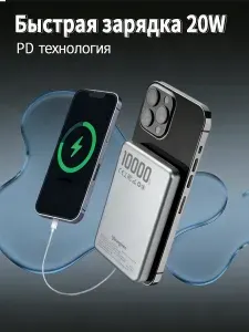 Магнитный повербанк 10000 мАч, MagSafe,power bank, алюминиевый корпус, серебристо-серый