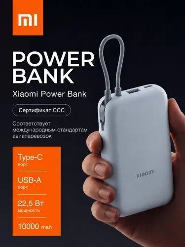 Повербанк Xiaomi, powerbank ccc, внешний аккумулятор 10000 mah