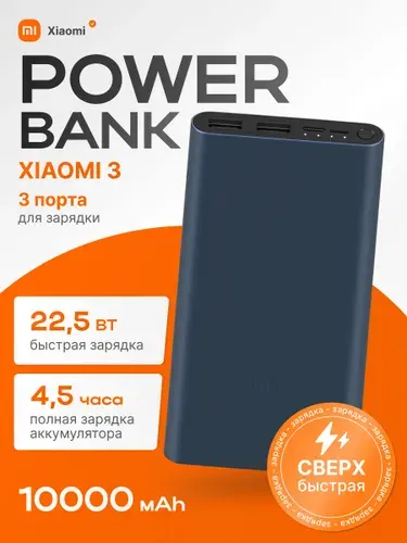 Xiaomi Внешний аккумулятор, 10000 мАч, черно-серый, черный с маркировкой General