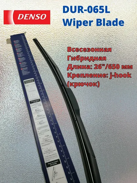Гибридная щетка стеклоочистителя Denso Hybrid DUR065L