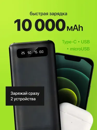 Внешний портативный аккумулятор 10000 mAh, мощный повербанк с фонариком и дисплеем, зарядное устройство, powerbank быстрая зарядка для телефона
