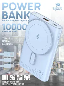 Sikeroll Внешний аккумулятор, 10000 мАч, синий, SK06-10