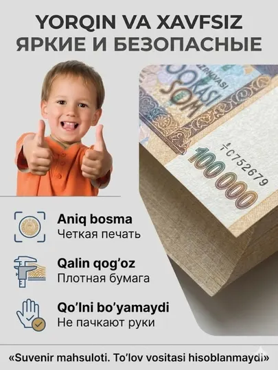 Сувенирные деньги, деньги для свадьбы, 100000 сум, реквизит для съемок, деньги для пранка