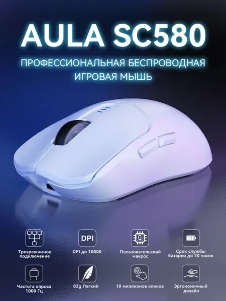 AULA SC580 ноутбук Беспроводная игровая мышь 10000DPI