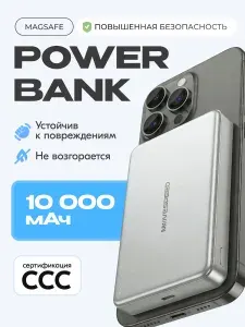 Сертификат CCC: внешний аккумулятор Movespeed 10000mAh, power bank с MagSafe, беспроводная зарядка 15W, Semi-Solid State