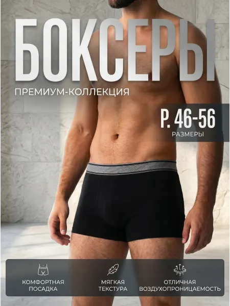 Lui et Elle Трусы боксеры хлопок короткие