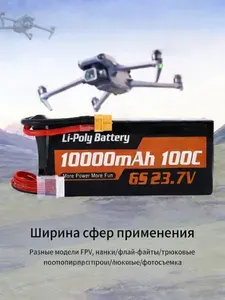 Аккумулятор для квадрокоптера, 6S 10000mAh LiPo 23.7V XT60 аккумуляторная батарейка, для квадрокоптера FPV