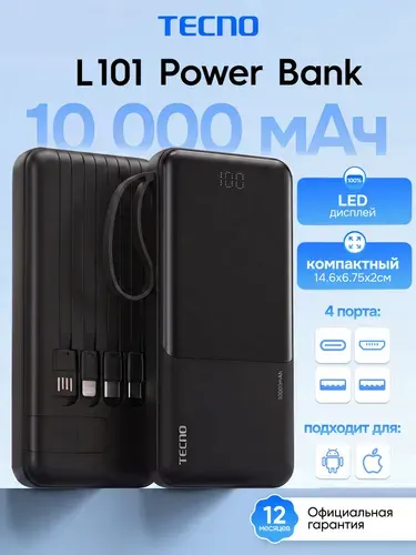 Внешний аккумулятор Power bank Повербанк OnGo L101, 10000mAh, черный