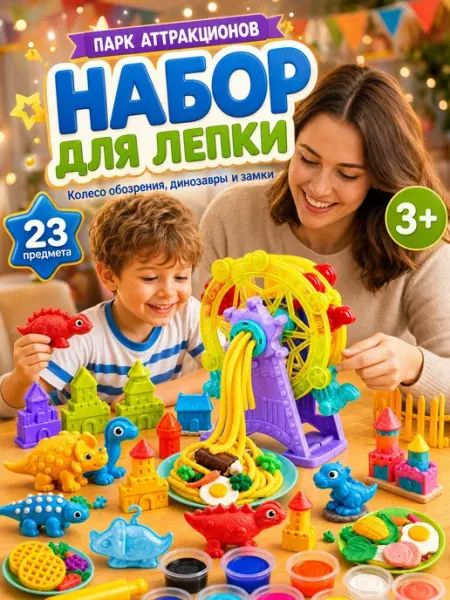 Maxi Games Набор для лепки детский Динозаврики воздушный пластилин