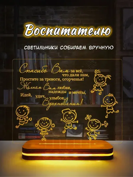 Hilari geek Ночник декоративный Воспитателю детского сада USB