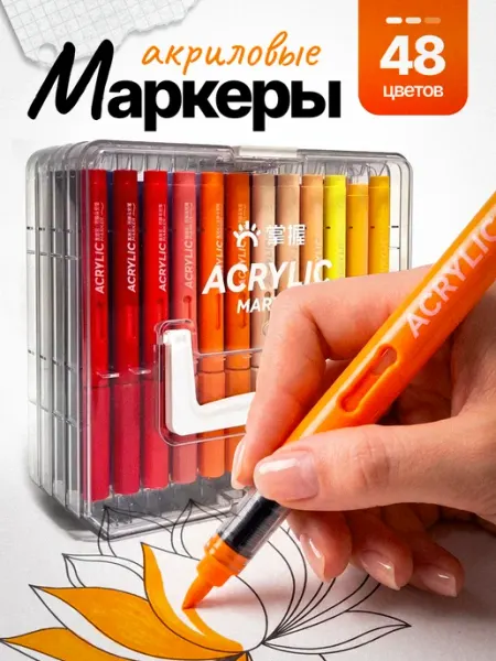 Канц Групп Акриловые маркеры кисти Grasp для рисования и скетчинга