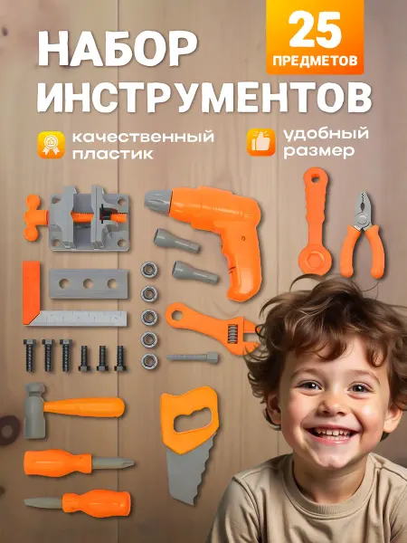 GreenPlast Игрушечные инструменты детский игровой набор
