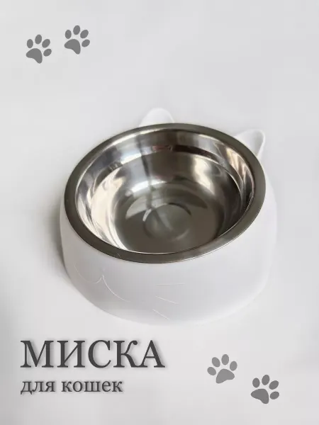Миска для животных кошки на подставке 300 мл