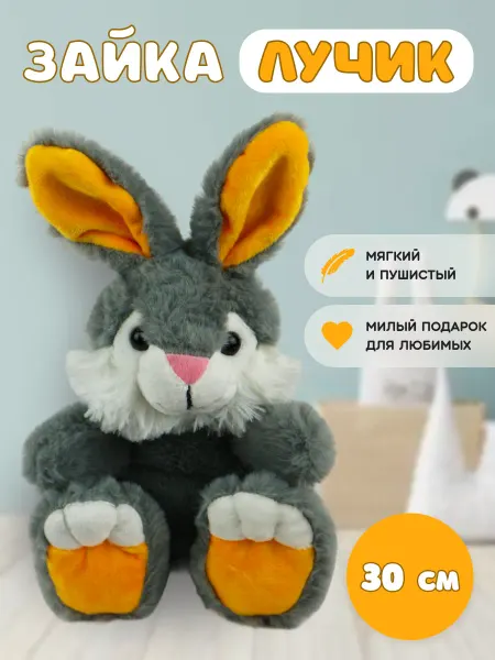 Ideatoys Мягкая игрушка Зайчик плюшевый подарок для детей