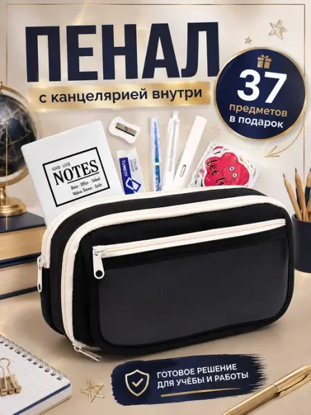 Kanzio Пенал школьный вместительный подростковый для мальчика