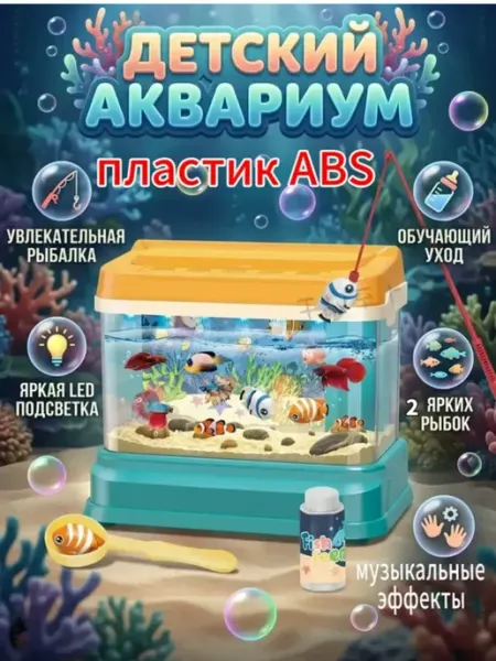 KGD shop Аквариум игрушка с фильтром и декором 3л