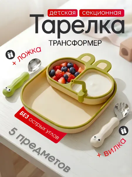 Mafia Kids Детская тарелка на присоске силиконовая с ложкой и вилкой