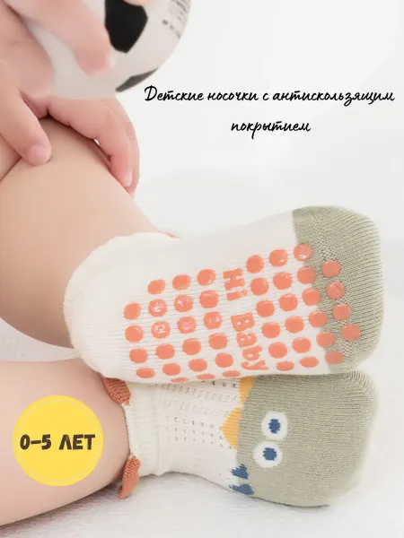 KIDS' SOCKS Носки детские сеточка Динозаврик