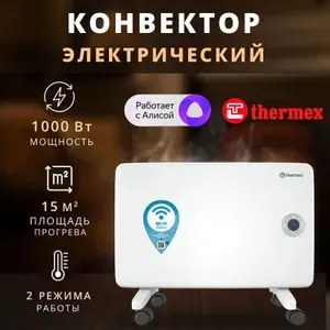 THERMEX Конвектор электрический Frame 1000E Wi-fi
