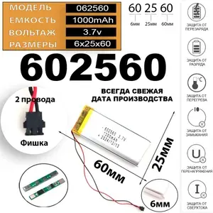 Аккумулятор для видеорегистратора 3.7v 1000mAh 2pin + разъем (фишка) коннектор на 2 провода (батарея на видеорегистратор универсальная) Терабайт Маркет