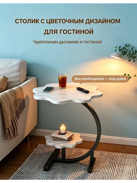 Столик с текстурой белого мрамора, стильный акцент