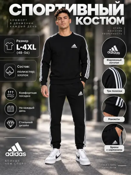 LD_MENS Спортивный костюм модный без начеса